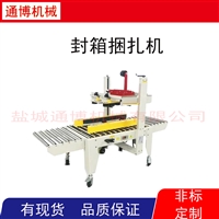 850*1250胶管纸管自动组合式捆扎机 PP带纸箱免扣式束带机