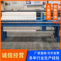 高效厢式压滤机 废水处理全自动固液分离设备