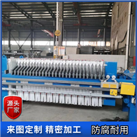 板框压滤机 多功能污泥脱水过滤设备 大型工业压榨脱水机 坚固耐用