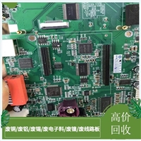 福田废品回收、电子回收、五金回收、塑胶回收、再生资源回收厂