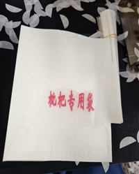 供应水果专用套袋耙耙柑袋子16*19cm印刷logo防水防蚊虫蜡棉纸袋