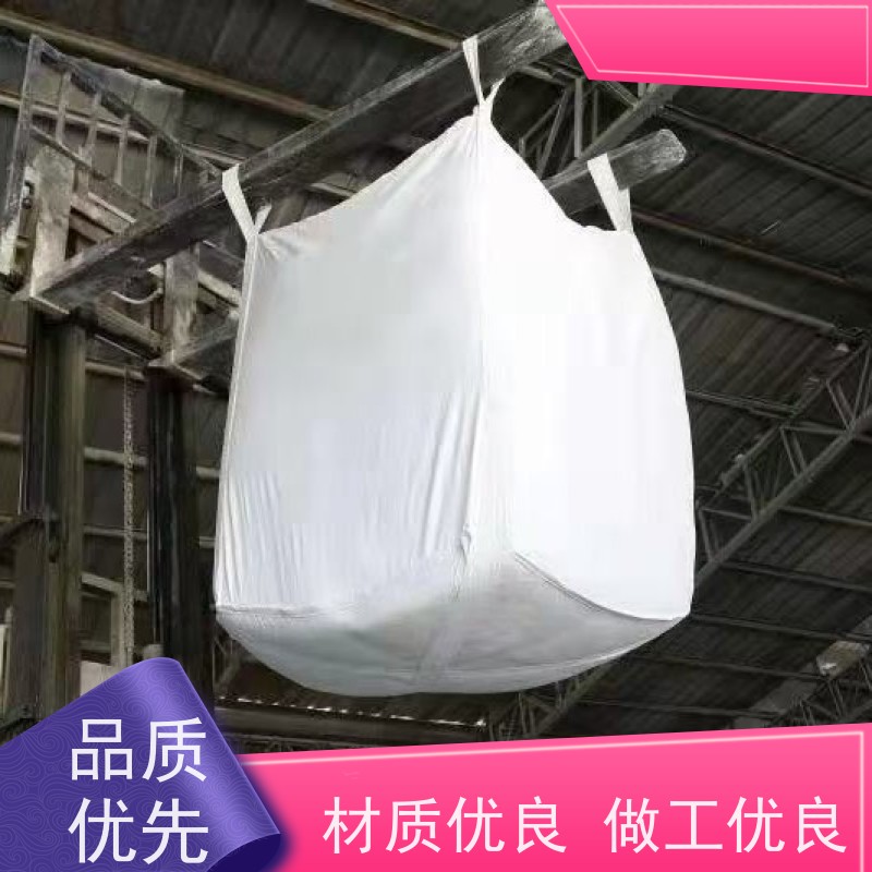 集创塑业吨包袋 双层压边  加厚太空袋污泥袋  防潮防尘