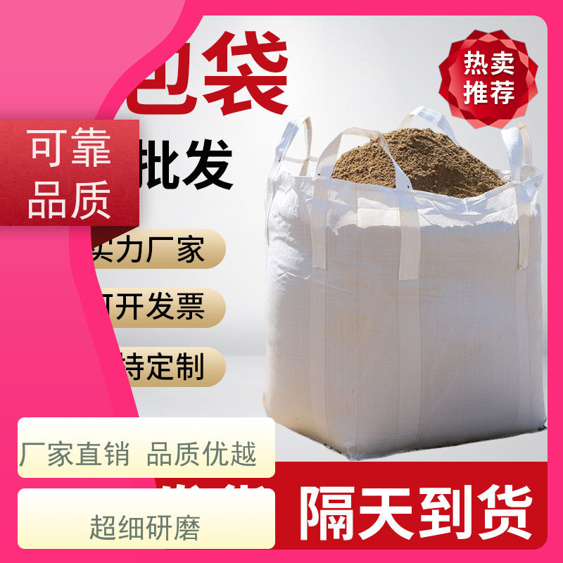 双经内拉筋兜底  塑料包装  化工集装袋 品质保证 