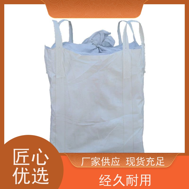 带内衬生产厂家 美观耐用  定制方形吨袋包装  品质保证 