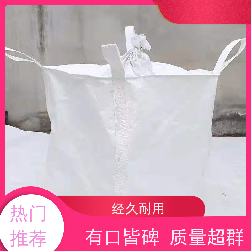 编织吨包袋 塑料包装  加厚太空袋污泥袋  防潮防尘