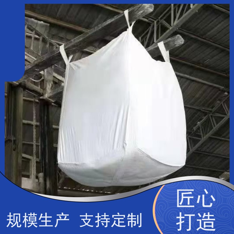 双经内拉筋兜底  按需定制 加厚耐磨吨袋   厂家供应