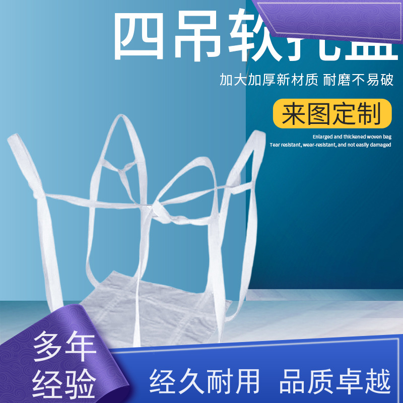 工地桥梁预压袋 新材料定制 化工集装袋 多用途 
