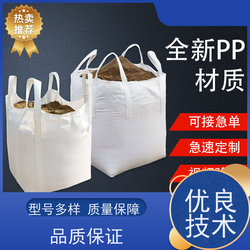 工地桥梁预压袋 使用寿命长 吨袋太空袋吨包袋 多用途 