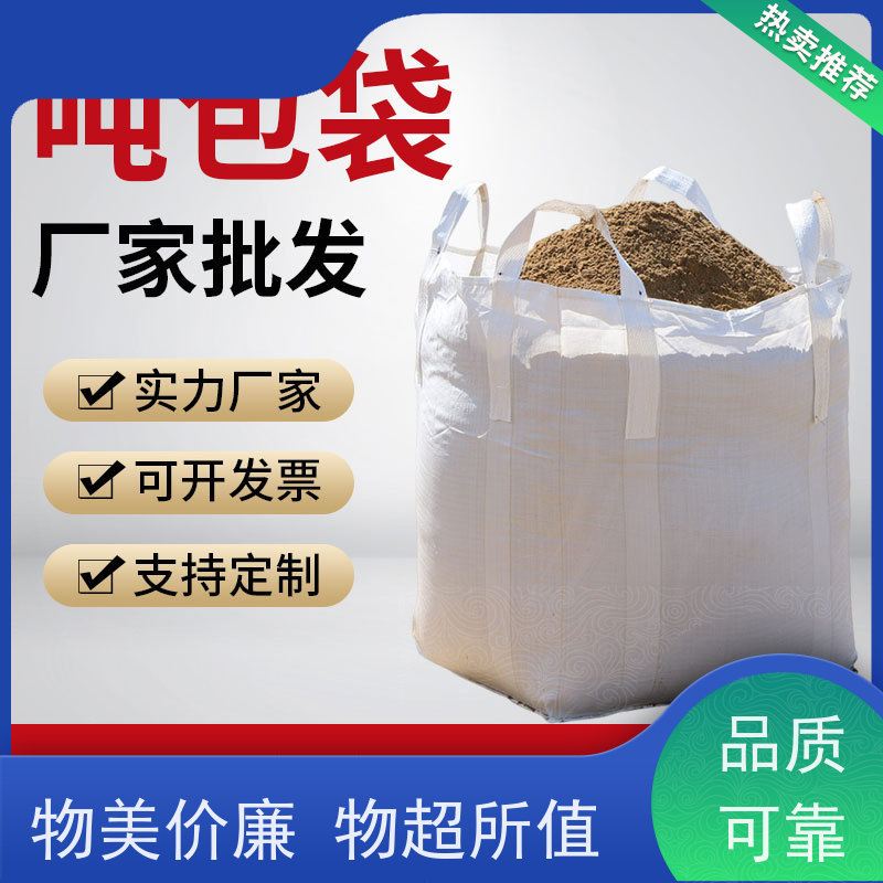 导电吨包袋子  承重力强  防膨胀桥梁预压袋 轻便易操作规格齐全 