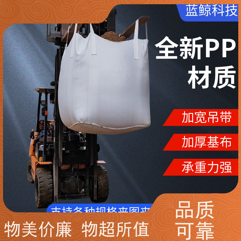 导电吨包袋子  使用寿命长 防膨胀桥梁预压袋 多用途 