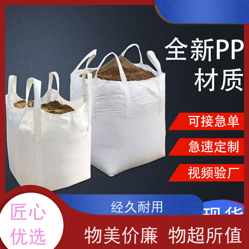 导电吨包袋子  双层压边  水泥兜底太空袋 规格齐全 