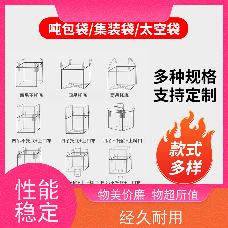 工地桥梁预压袋 材料PP原料 定制方形吨袋包装  多用途 