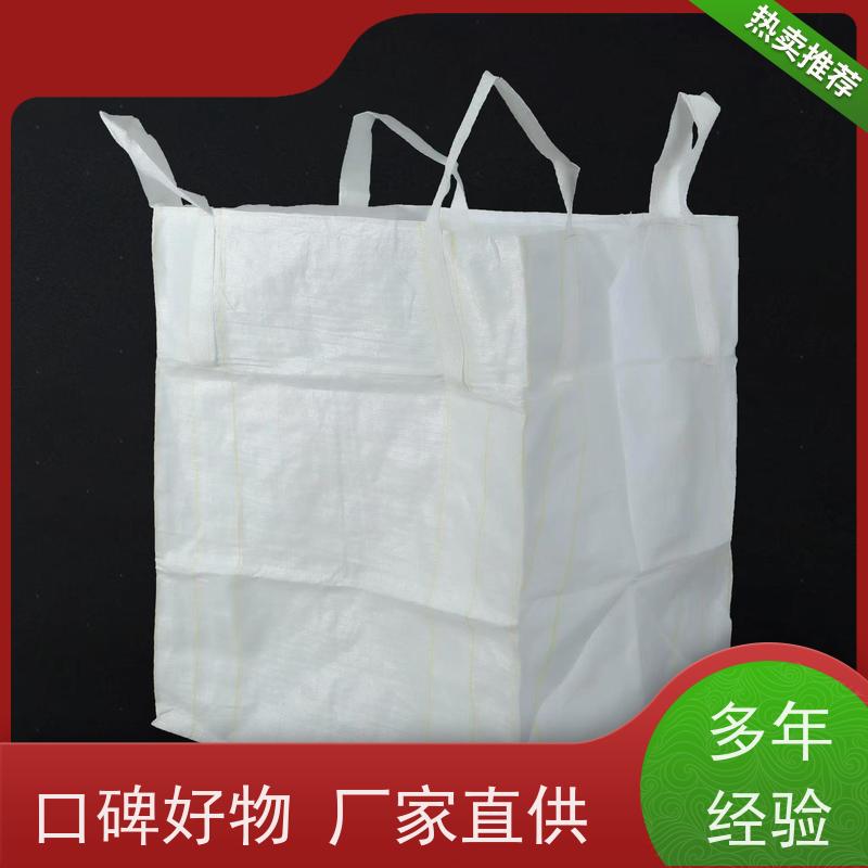 双经内拉筋兜底  美观耐用  定制方形吨袋包装  免托盘吨包 