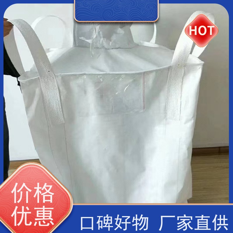 耐磨耐用防潮吨包 材料PP原料 防膨胀桥梁预压袋 规格齐全 