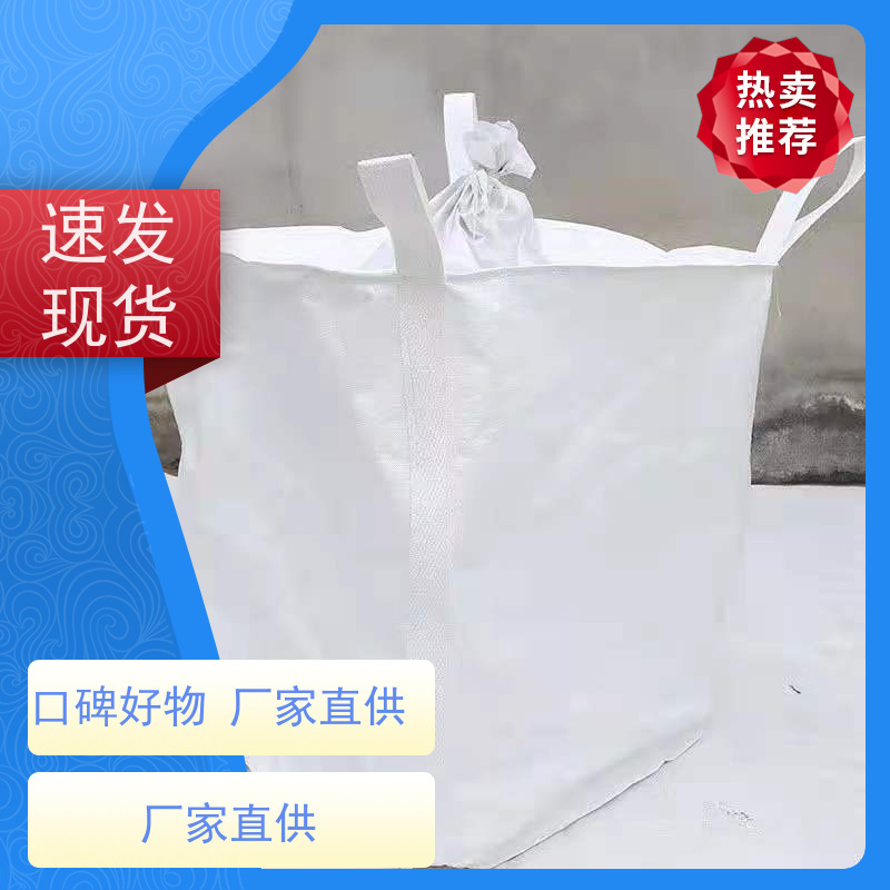 耐磨耐用防潮吨包 材料PP原料 水泥兜底太空袋 多用途 