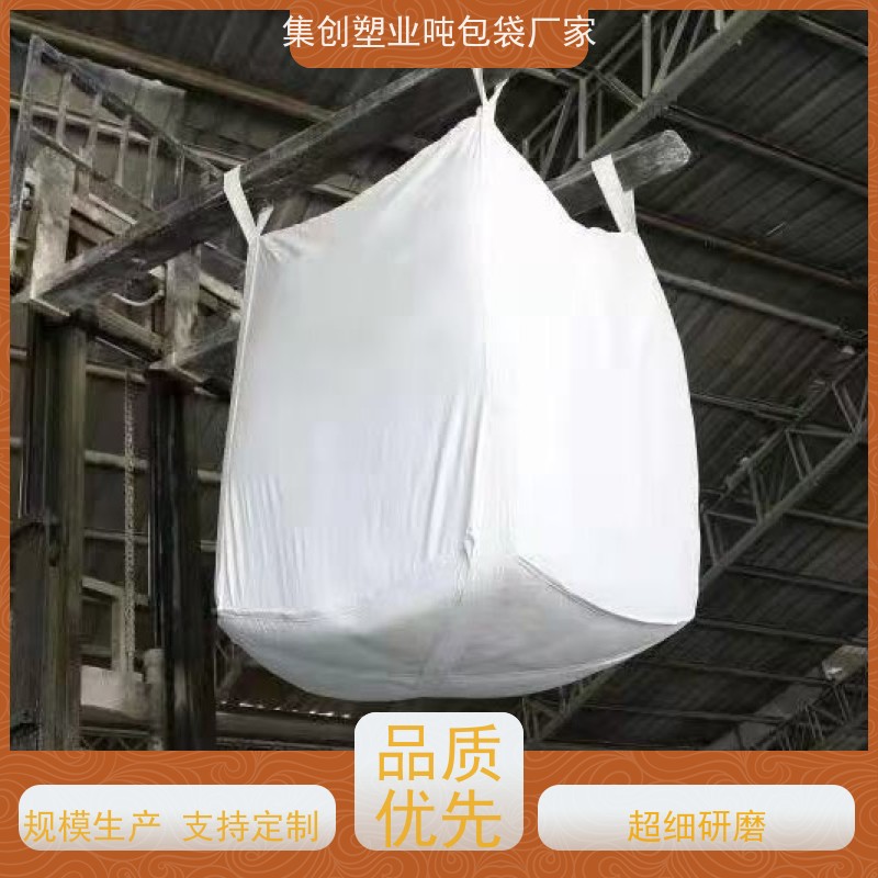 带内衬生产厂家 材料PP原料 化工集装袋 免托盘吨包 