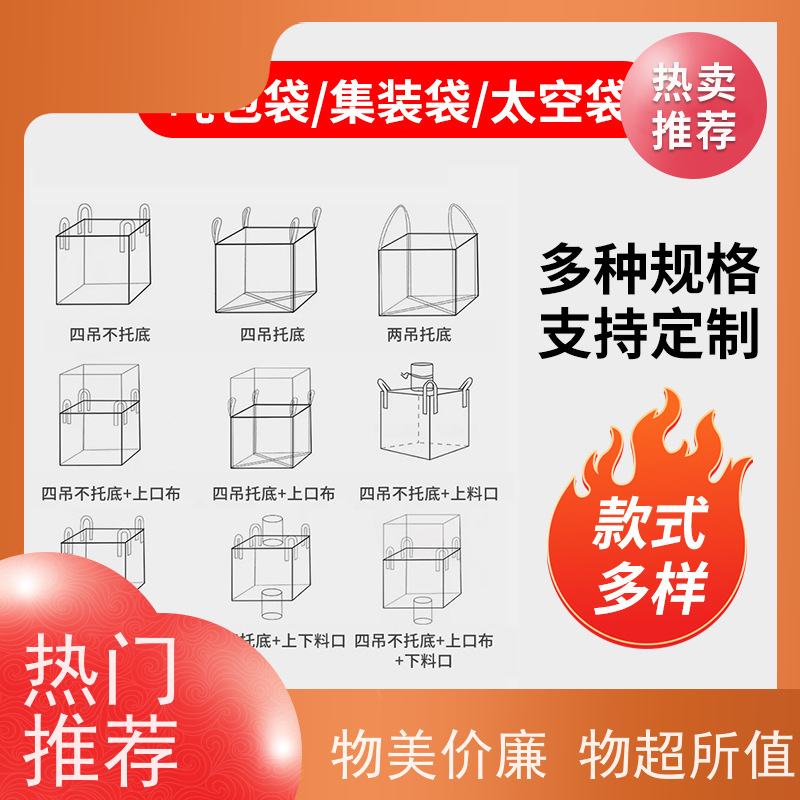 双经内拉筋兜底  坚固耐用  2吨桥梁预压可定制 免托盘吨包 