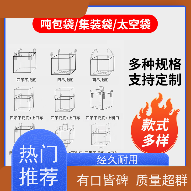 耐磨耐用防潮吨包 材料PP原料 加厚太空袋污泥袋  品质保证 