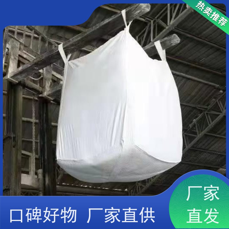 编织吨包袋 美观耐用  定制方形吨袋包装  多用途 