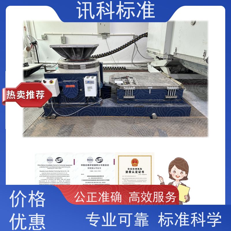 深圳  验收报告 仪表盘 办理常见标准与测试要求