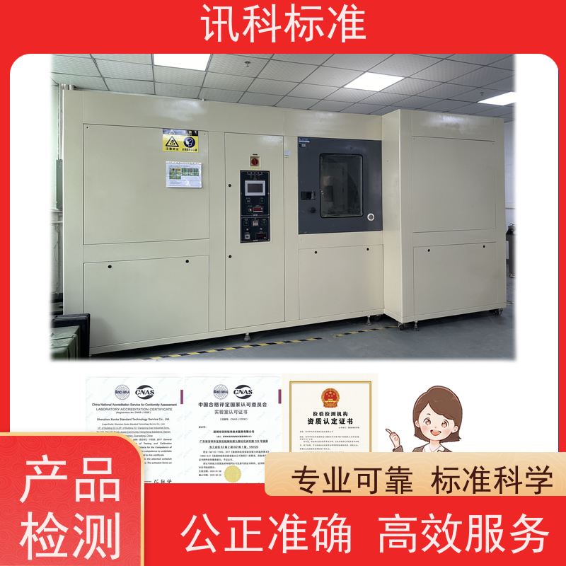 深圳  步入式盐雾 变速器轴 测试一般要注意哪些