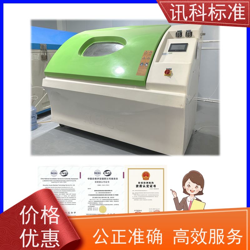 深圳  氙灯老化测试 变速器轴 检测报告怎么办理