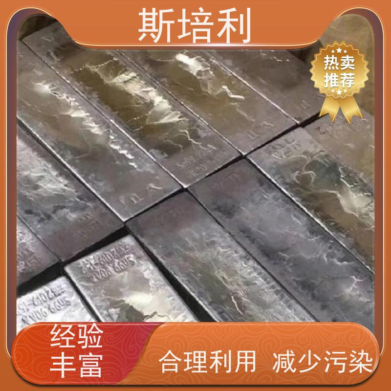 江西区县回收环保锡块 锡渣锡丝回收  上门看货 免费估价