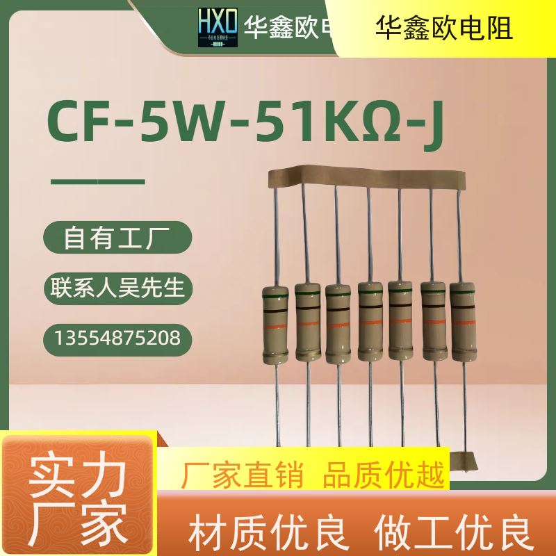 HXO CF碳膜电阻器 1/8W 阻值330K