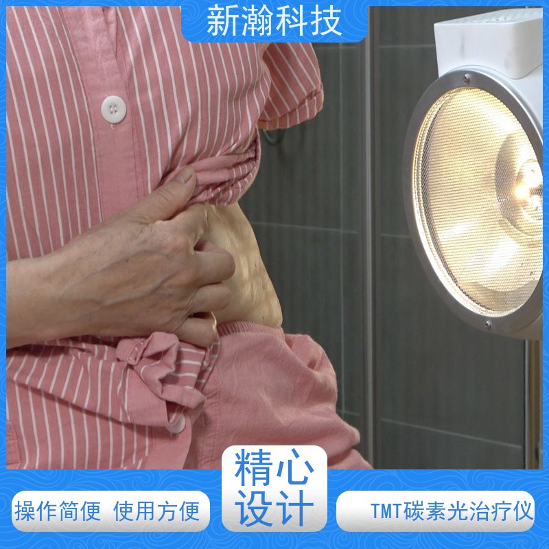 新瀚科技 碳素光治疗仪 碳光强度1-18可任意调节 方便耐用