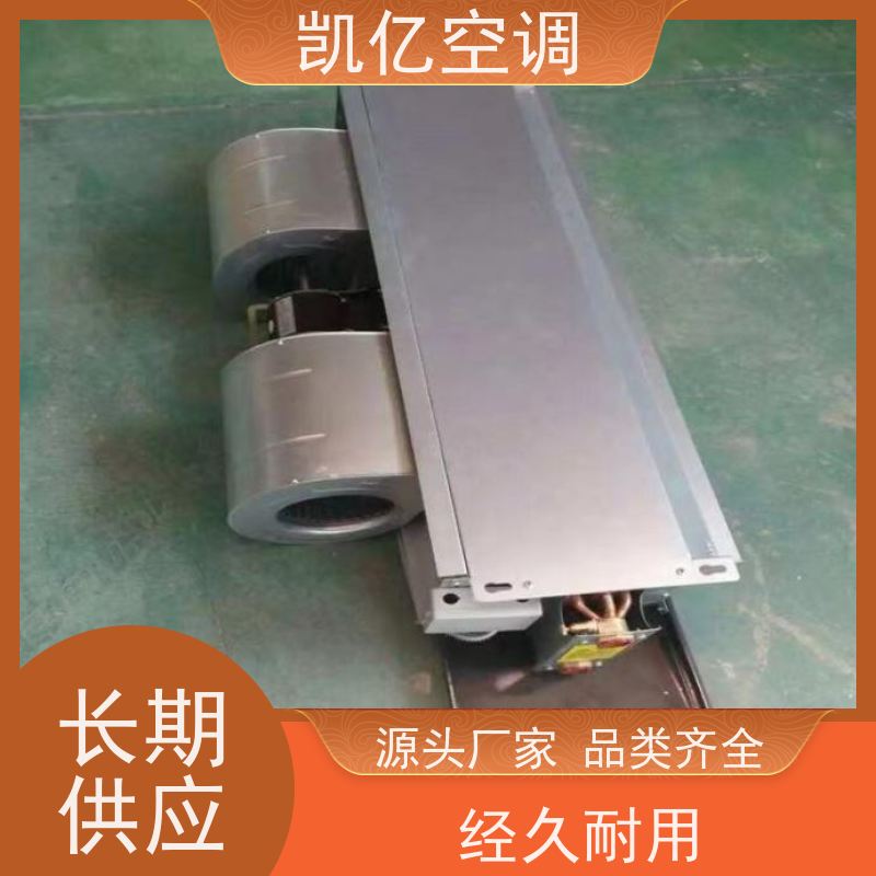 超静音超薄风机盘管 中央空调末端水冷水暖 厂家批发