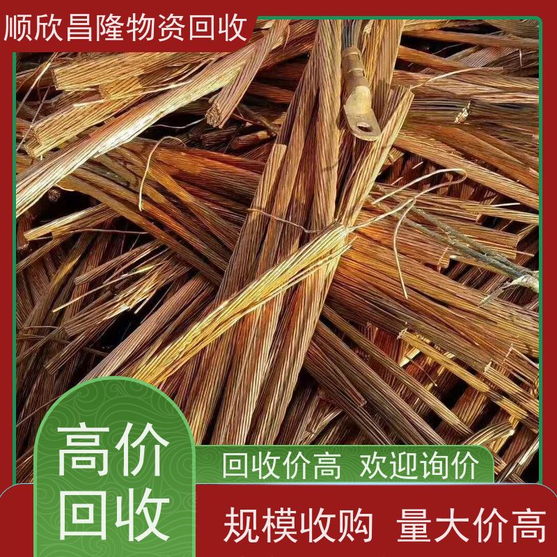 府谷高价废铜回收电话当场结算 快速上门