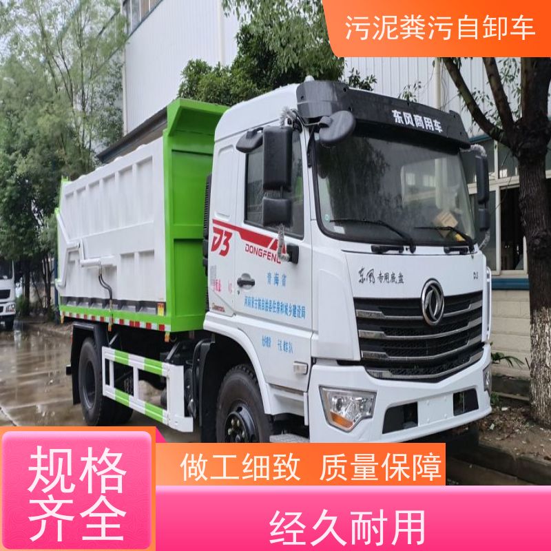 后8轮三桥20方粪污运输车 能装20吨 养殖粪便有机肥环保转运