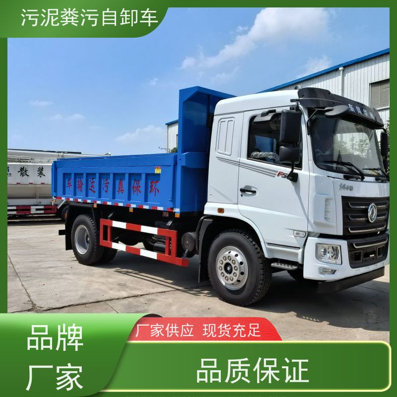 密闭式4方污泥车 5吨污泥翻斗车 5立方淤泥运输车 5方粪污自卸车