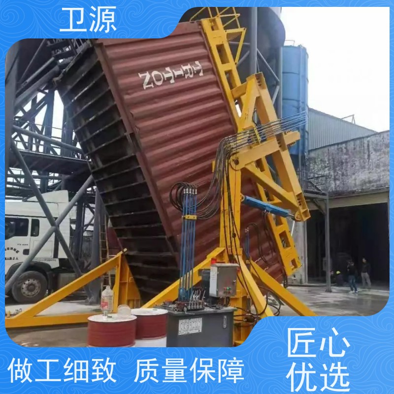 卫源 低噪音设计 重工业翻转机械 节能型动力单元 废钢装运