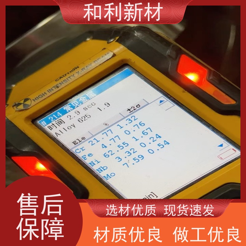 和利新材 InconelX750圆钢 厚度0.01-5mm 免费样品