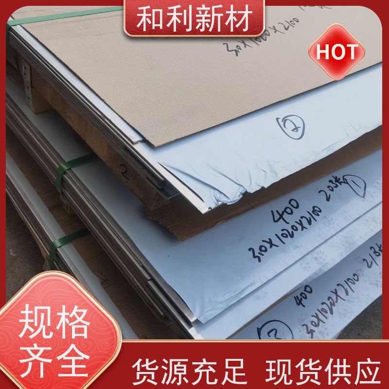和利新材 Inconel718带材 按图交货 保探伤 包材质