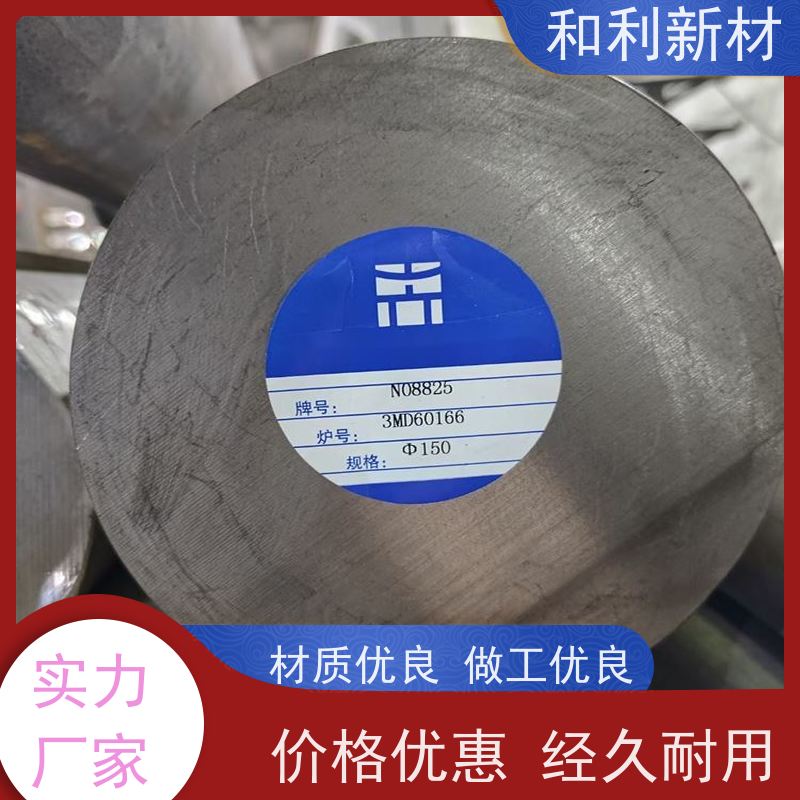 和利新材 InconelX750圆钢 宽度10mm-1000mm 包材质 保性能