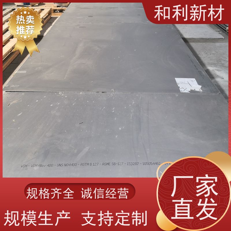 和利新材 Inconel718带材 分条加工 保探伤 包材质