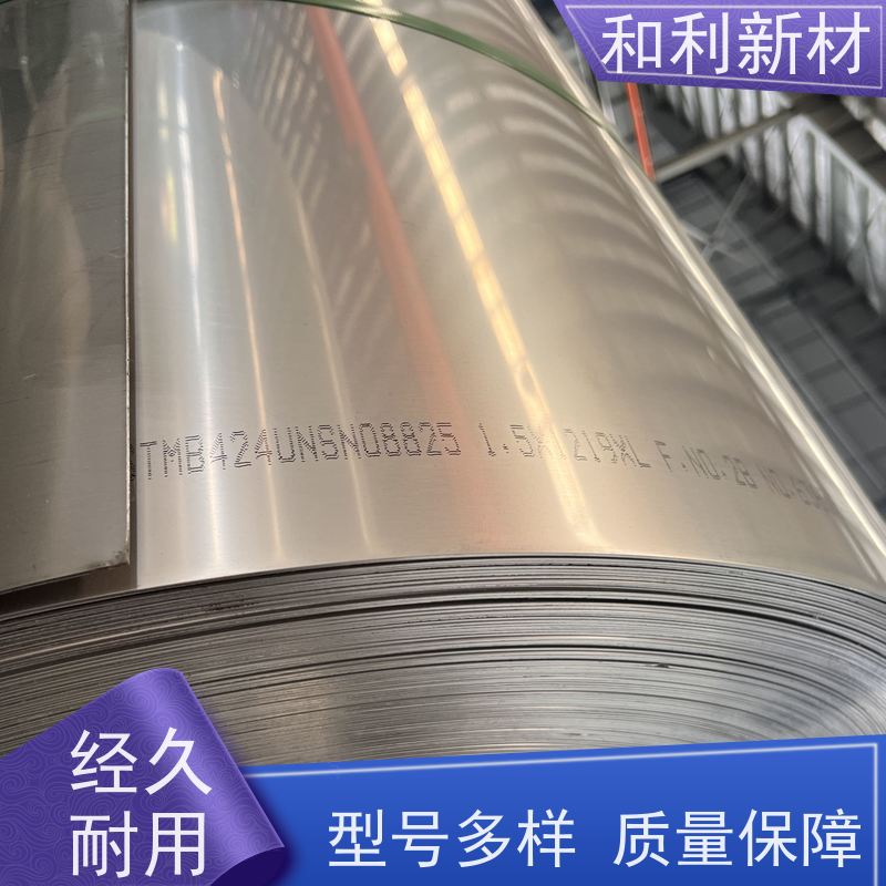 和利新材 HastelloyG30板子 水刀切割 可零切