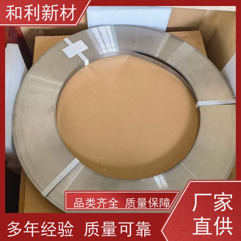 和利新材 Inconel718带材 硬态交货 保探伤 包材质