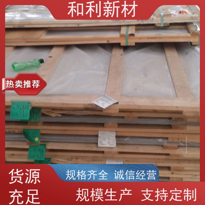 和利新材 Inconel718带材 水刀切割 耐腐蚀 抗氧化
