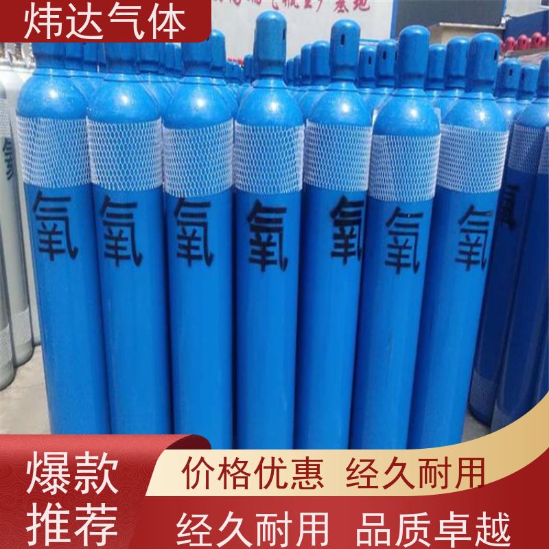 电解水高纯氧气 纯度99.999% 规格齐全 钢瓶包装 得一出品