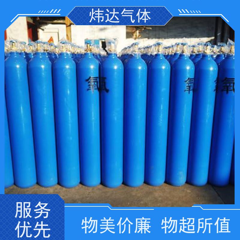 炜达气体 高纯氧气 稳定供应 直击低价 量大便宜 送货上门