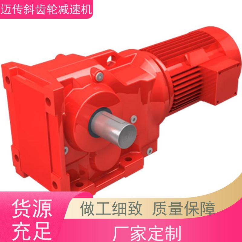 K系列齿轮减速机 制冷设备 KAF107 快速发货 迈传