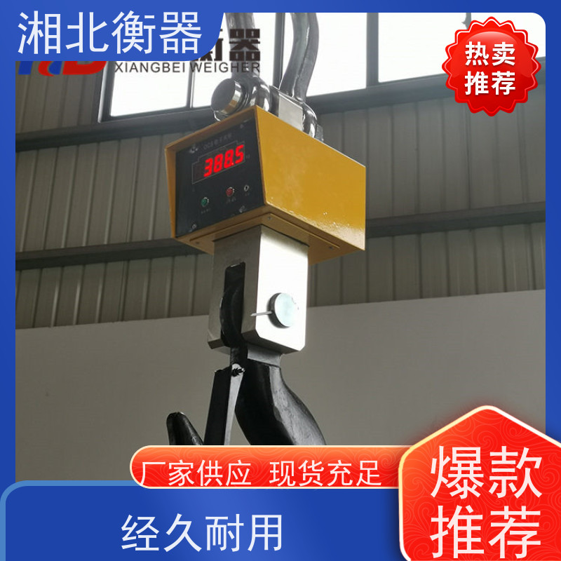 湘北WC-OCS 1-50吨直视吊秤 冶金耐高温吊勾秤 称重稳定，精度高