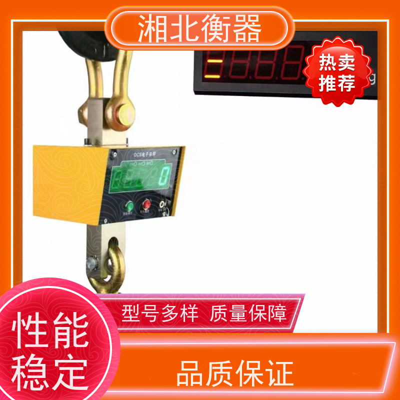 工业电子吊秤1吨2t3t5t10t吊称挂钩称高精度电子秤无线打印吊钩秤