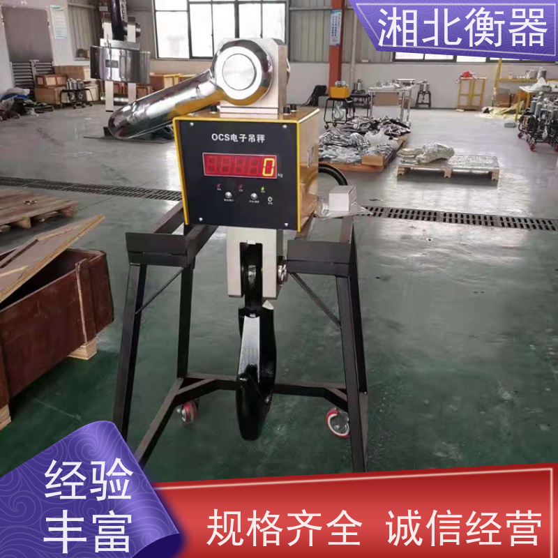 无线打印吊称OCS系列吊秤挂钩行车称3吨/0.5kg小票打印电子吊钩秤