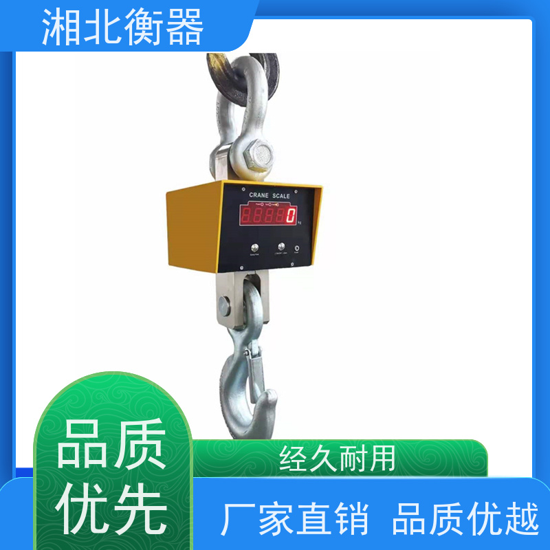湘北衡器10吨无线耐高温吊秤 铁包水20吨电子吊钩秤 30t行车吊磅