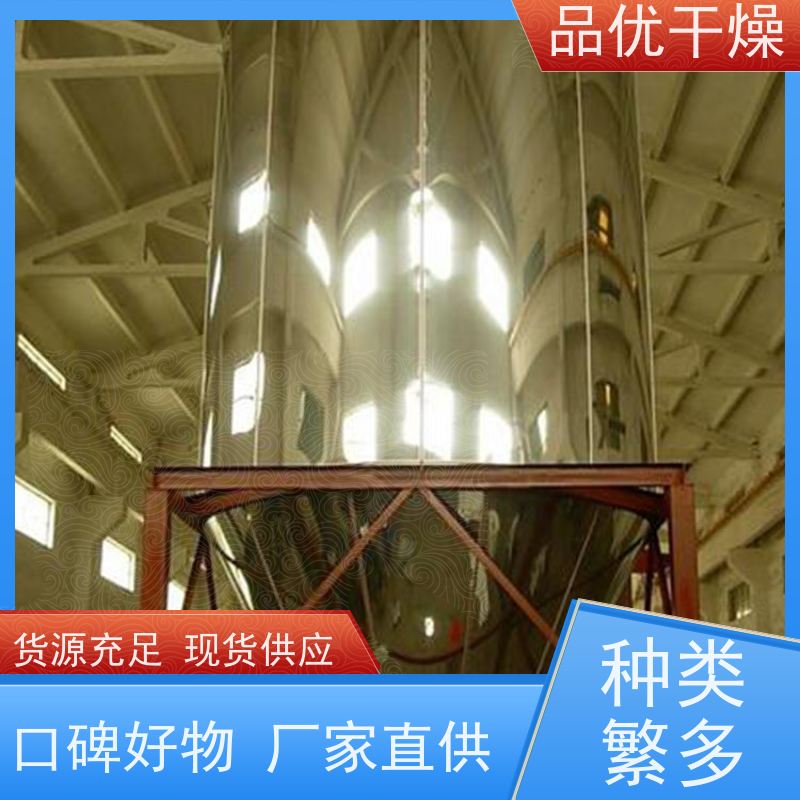 品优 高速离心雾化器机 自动化程度高 植脂末 干燥速度快