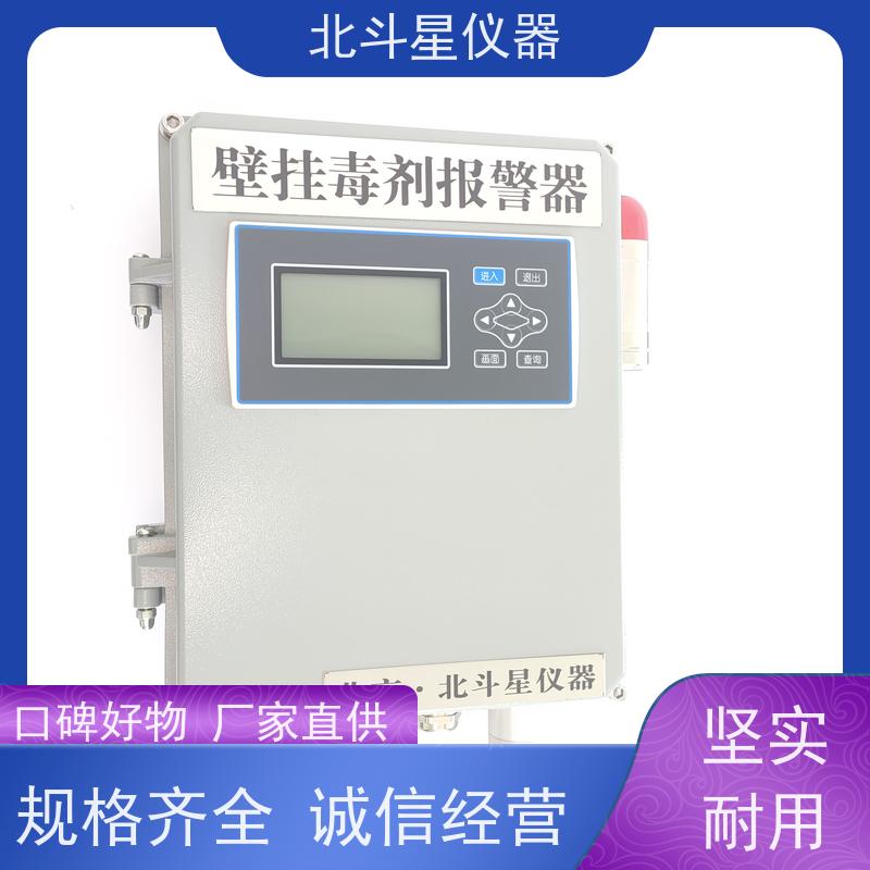 北斗星仪器 人防核生化安装使用毒剂报警探测器人民防空指挥所